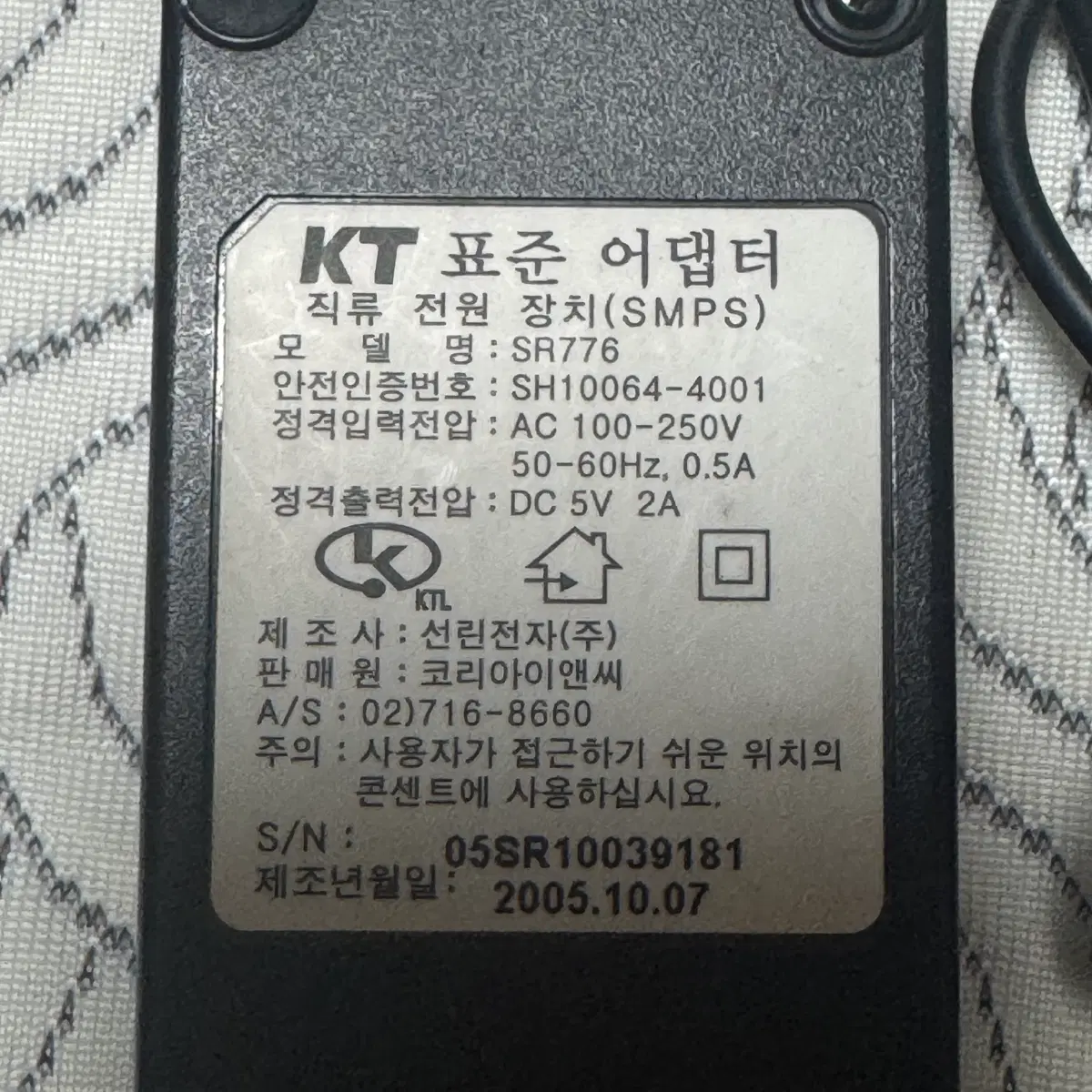 직류 전원 어댑터 DC 5V 2A
