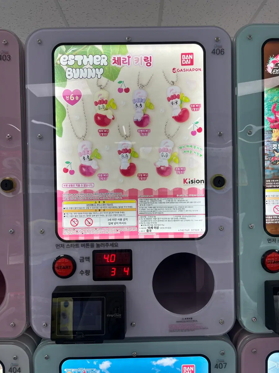 에스더버니 체리 가챠