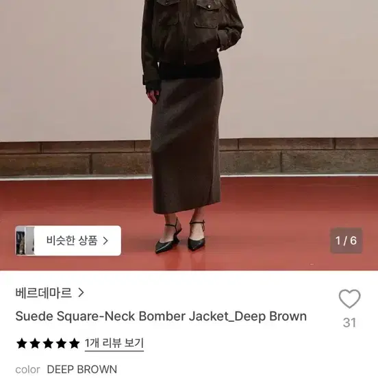 베르데마르