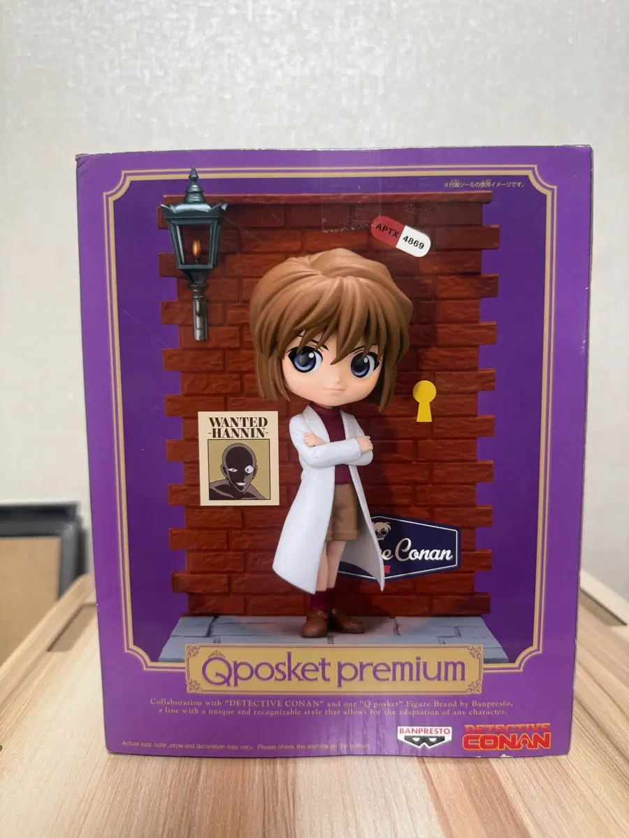 반프레스토 명탐정 코난 Qposket premium 하이바라