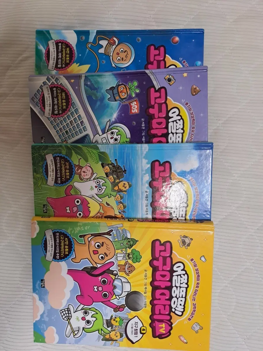 고구마머리TV 어쩔뚱땡 과학학습만화 4권 세트 일괄처분