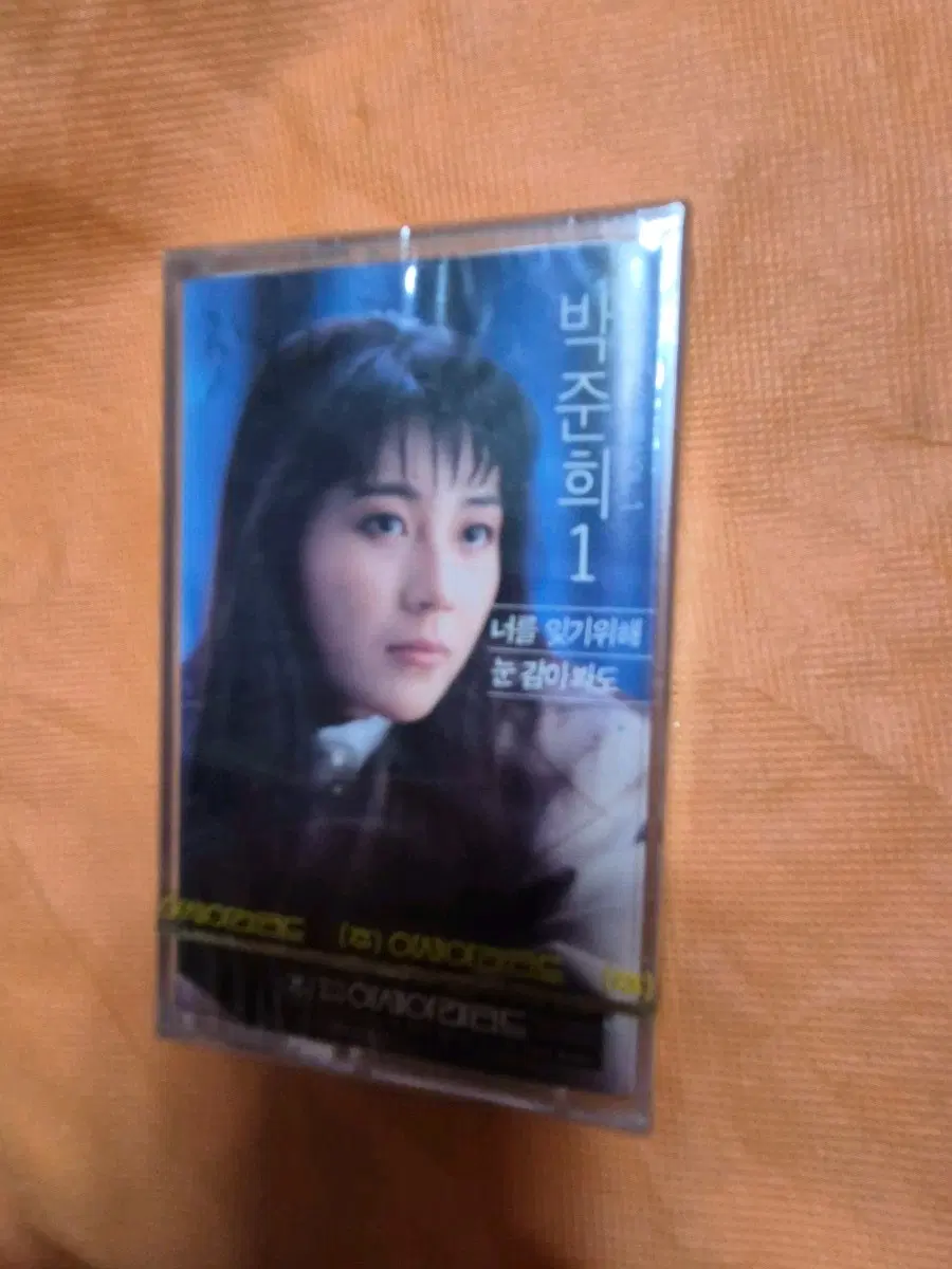 박준희 1집 카세트테이프 미개봉품