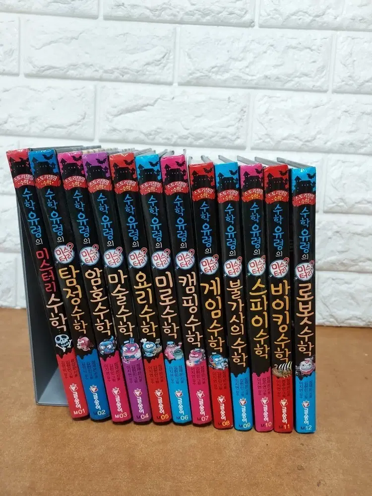 수학 유령의 미스터리 수학 시리즈 전권