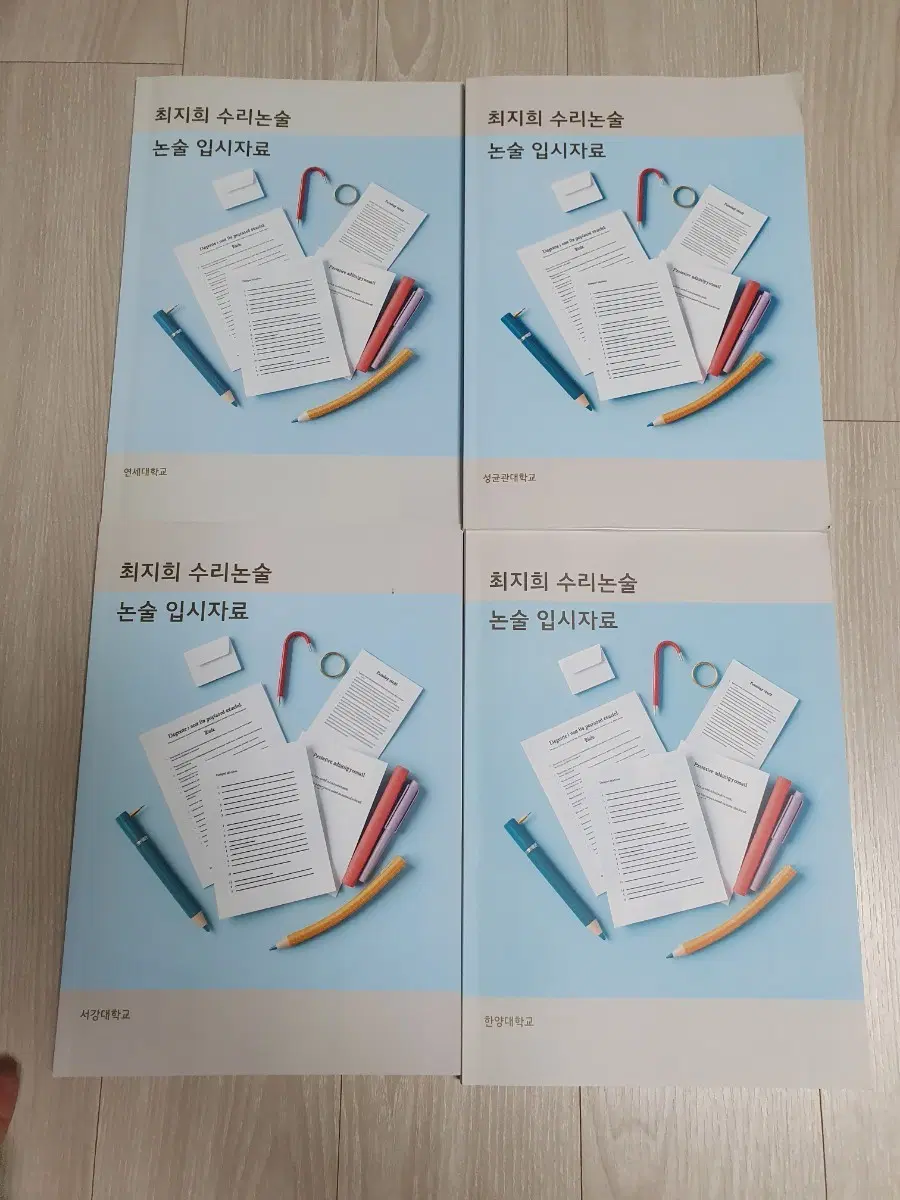 2027 시대인재 최지희T 수리논술 자료