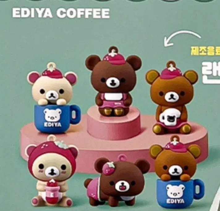 이디야 리락쿠마 마그넷 전상품 일괄판매