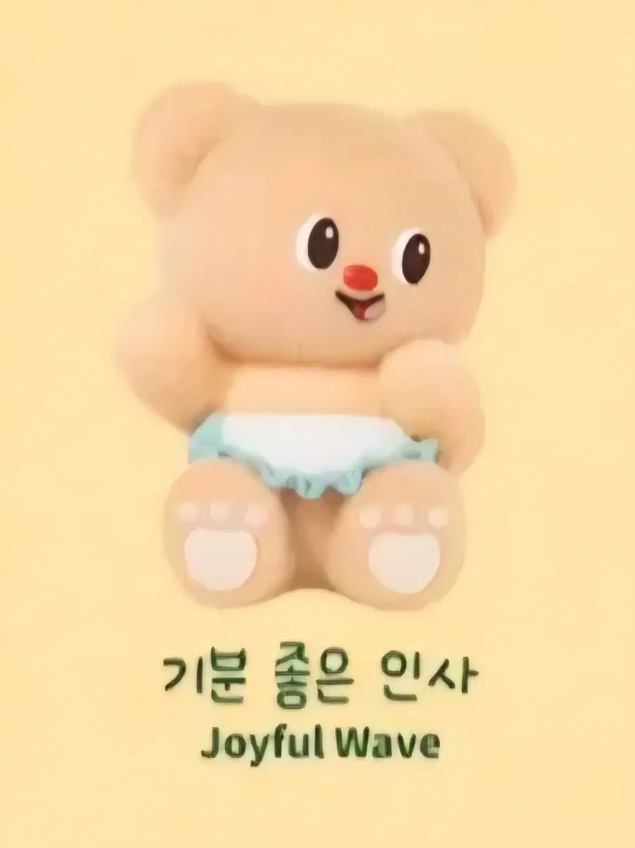 토이제로 버터베어 기분 좋은 인사 (곰인형 피규어)