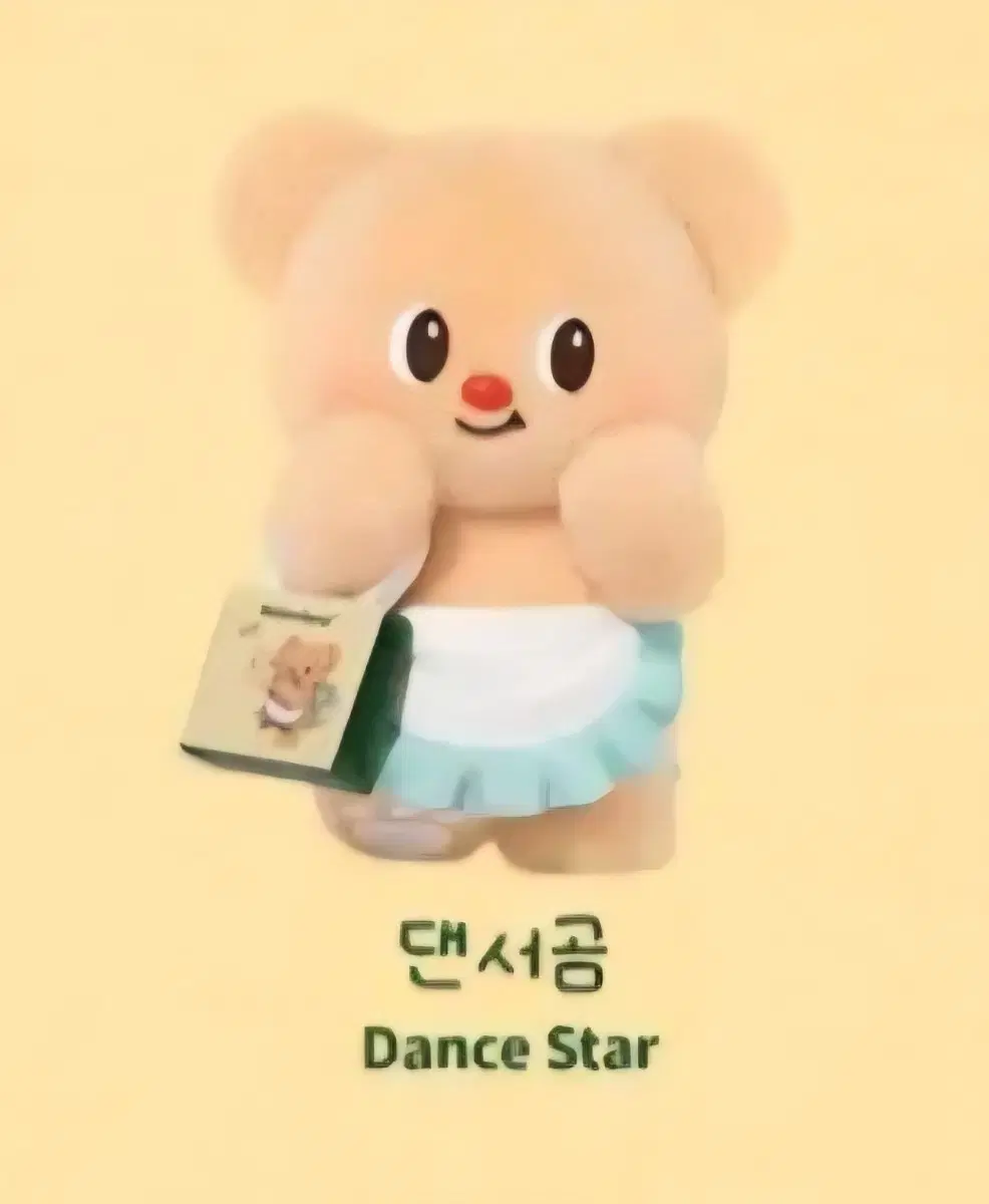 토이제로 버터베어 댄서곰(곰인형 피규어)