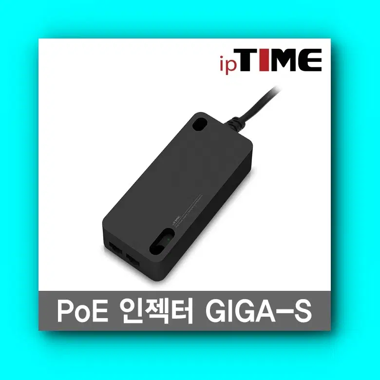[도매가][EFM] ipTIME 아이피타임 PoE 인젝터-GIGA-S [PoE 인젝터/1000Mbps]