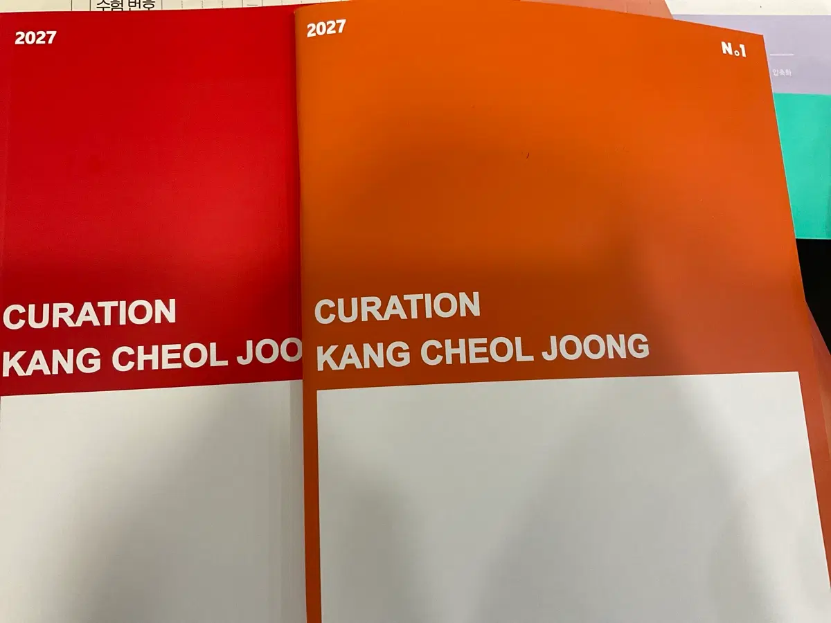 2027 시대인재 재종 강철중t 큐레이션