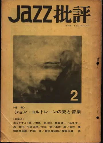 JAZZ 비평 2
