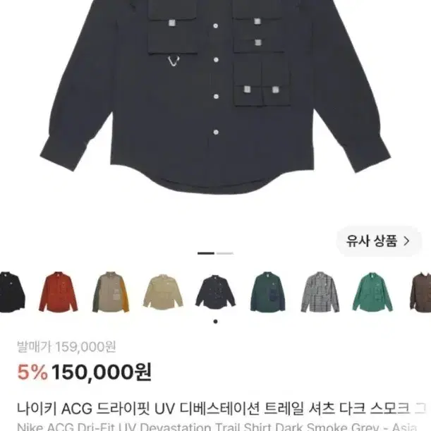 나이키 ACG 드라이핏 UV 디베스테이션 트레일 셔츠 다크 스모크 그레이