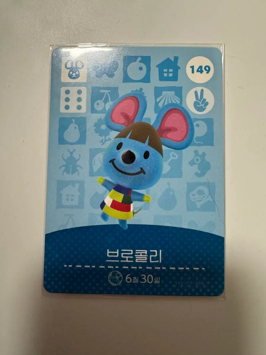 동물의숲 아미보 149 브로콜리