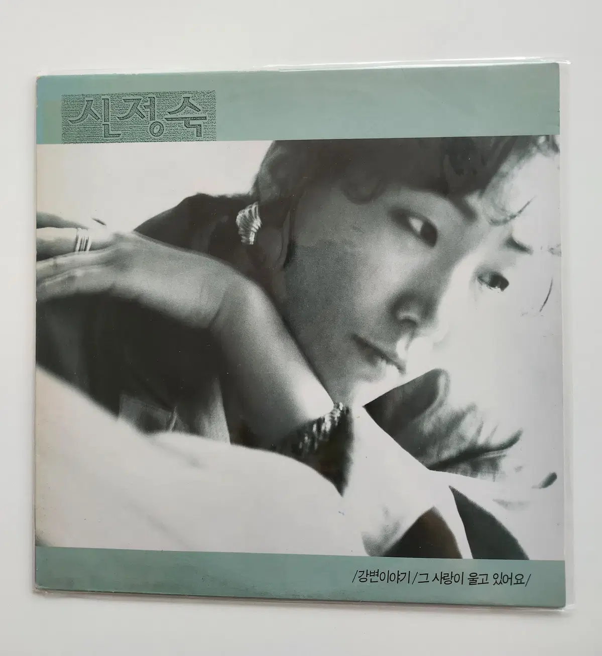 신정숙 LP / MINT