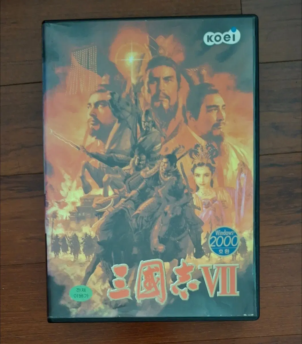 삼국지7 패키지 팝니다 pc게임 패키지 고전게임