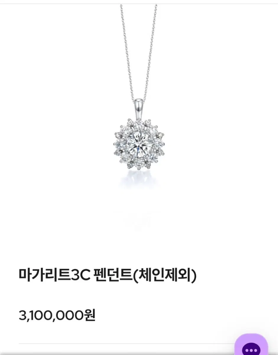 골든듀 마가리트3C팬던트