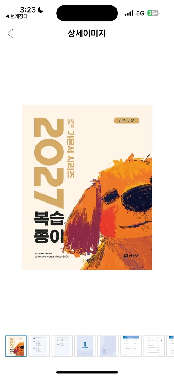 심슨 pdf