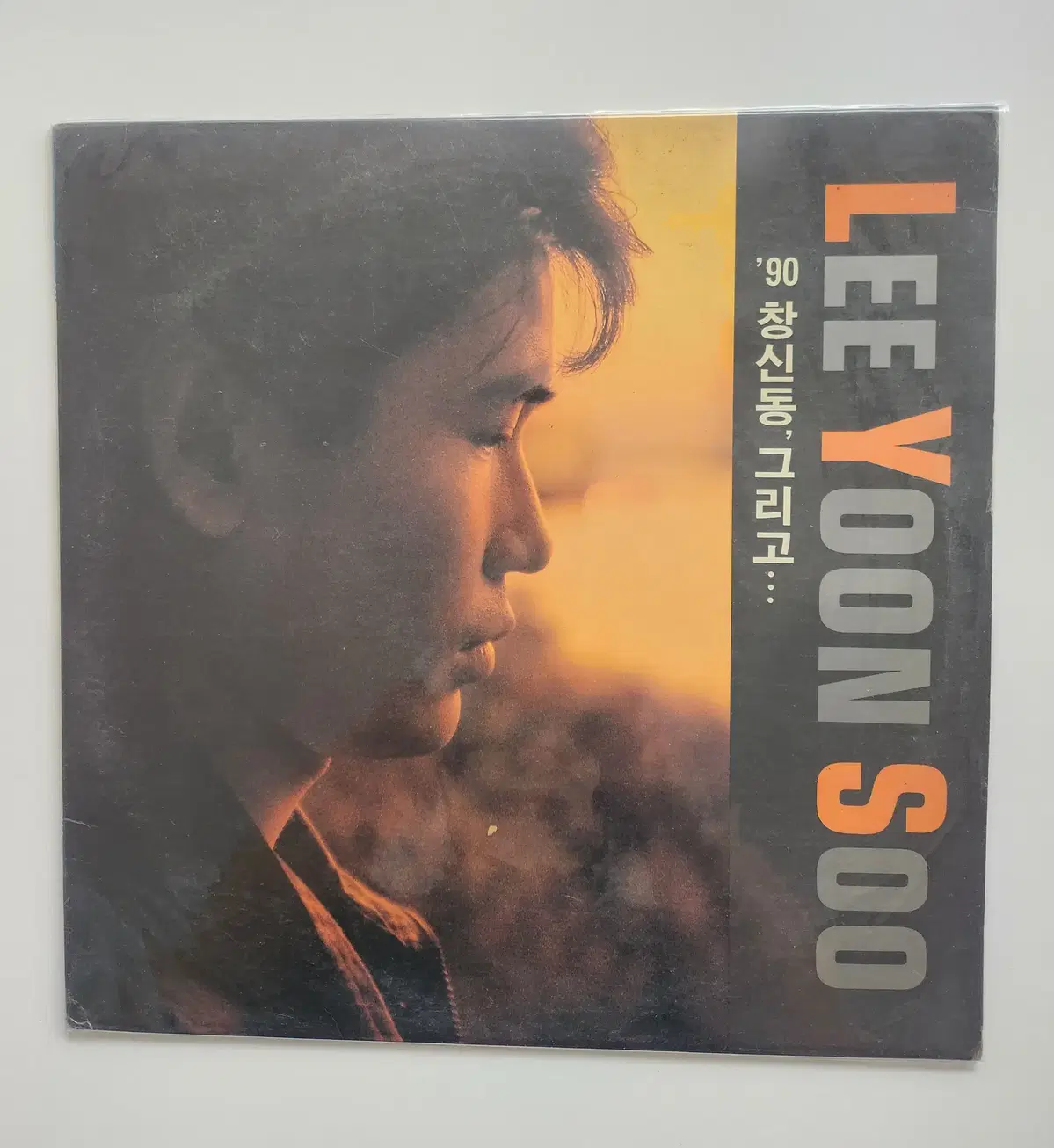 이윤수 LP / EX+