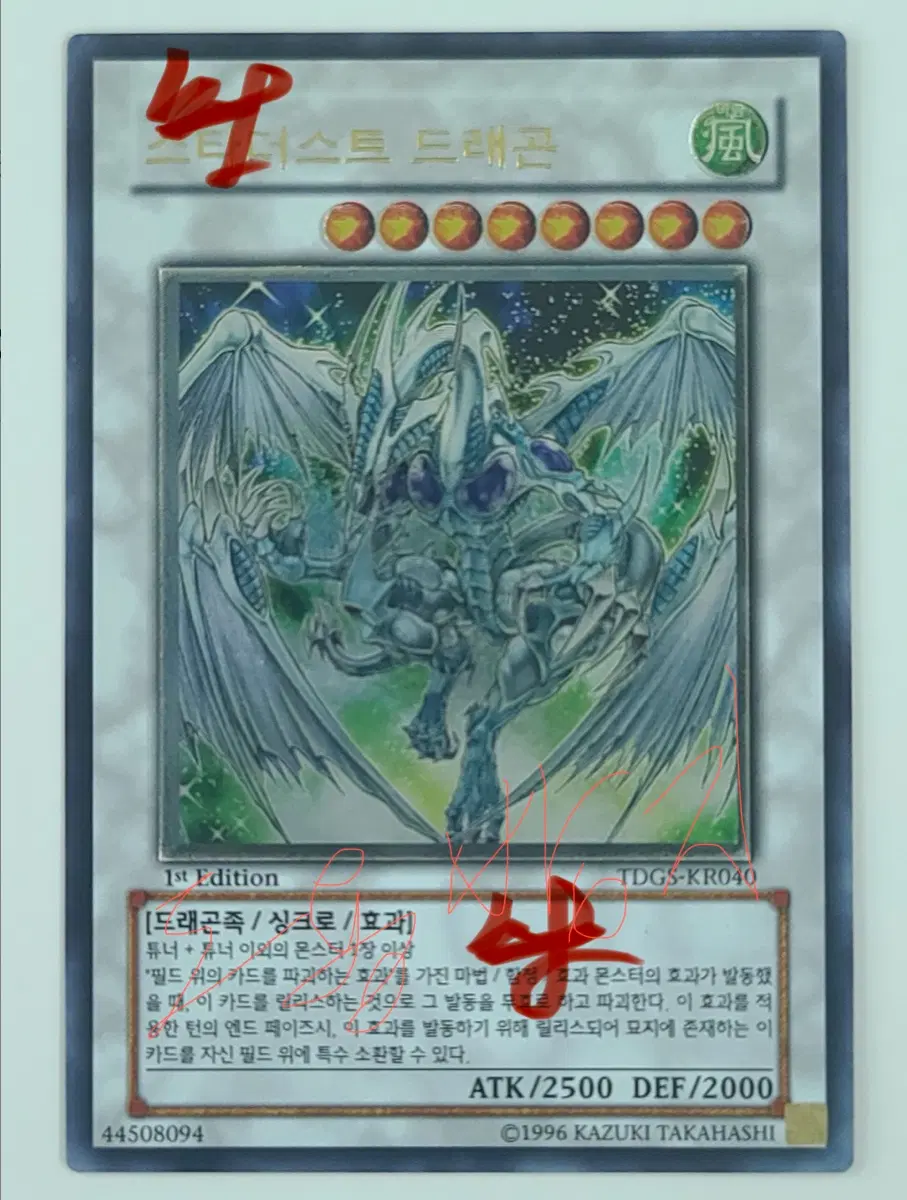 유희왕 5ds 1st 에디션 NM-MT, MINT 등급
