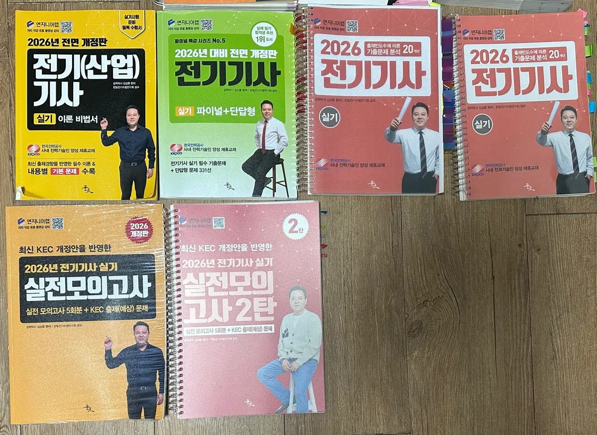 김상훈 2026 전기기사 실기 문제집 풀세트+인강(26.12.18)