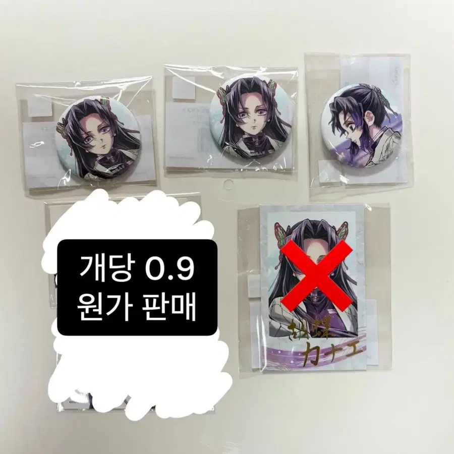 귀멸의칼날 귀칼 코쵸우 시노부 카나에 웹샵쿠지 츠나구 캔뱃지 판매