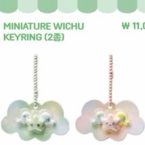 엔시티위시 NCTWISH 위시베이커리 미니 위츄 키링 위츄 & 팝츄 미개봉 새상품 삽니다