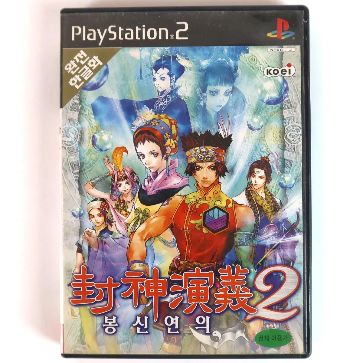 PS2 봉신연의 플레이스테이션2