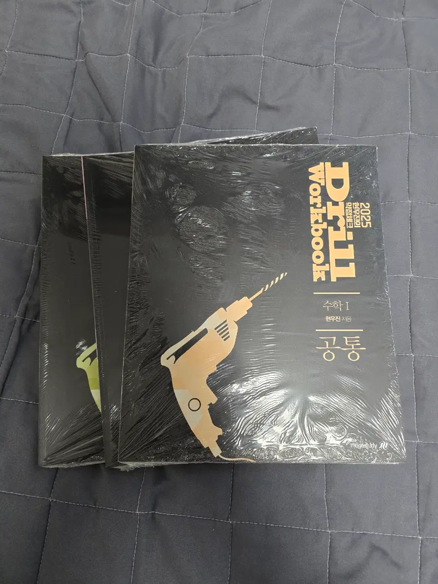2025 현우진 드릴 워크북