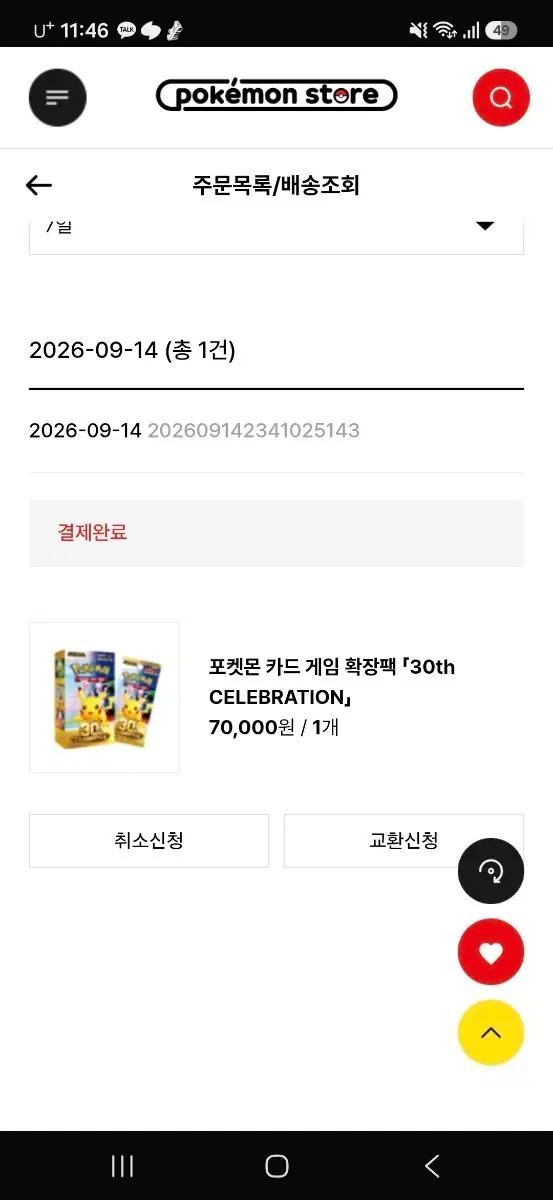 포켓몬 카드 게임 확장팩 30th CELEBRATION 판매