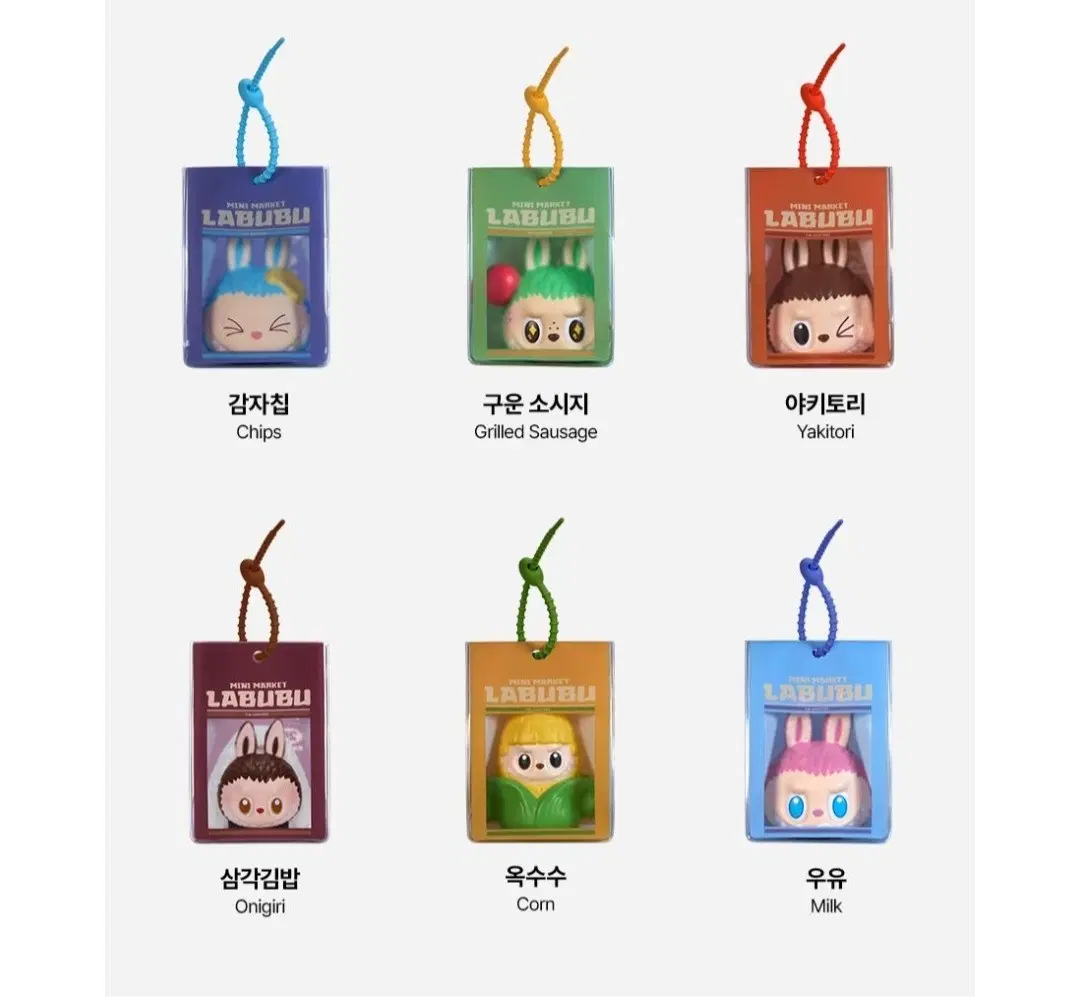 (개별판매)팝마트 라부부 수상한 편의점 시리즈 핀치 키링 6종