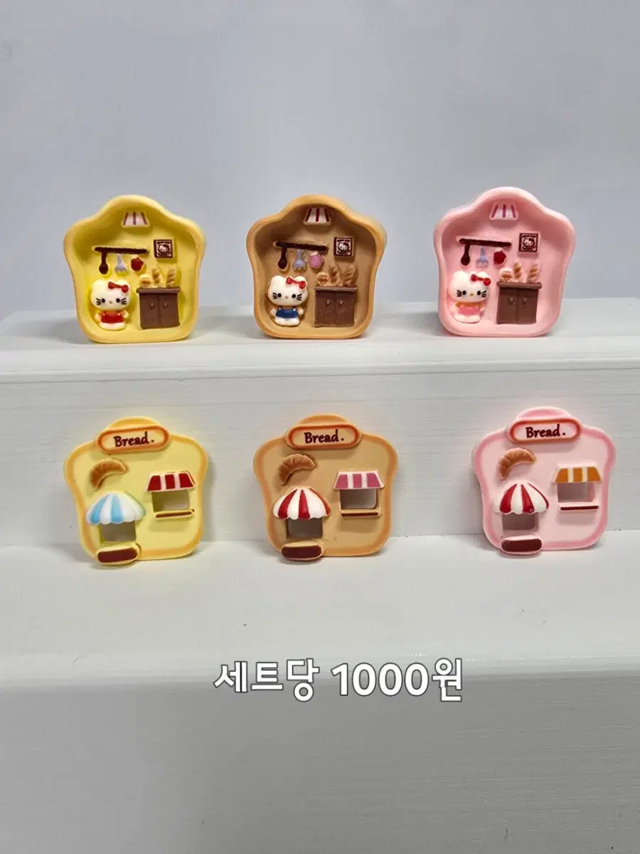 키티 하우스 미니어처
