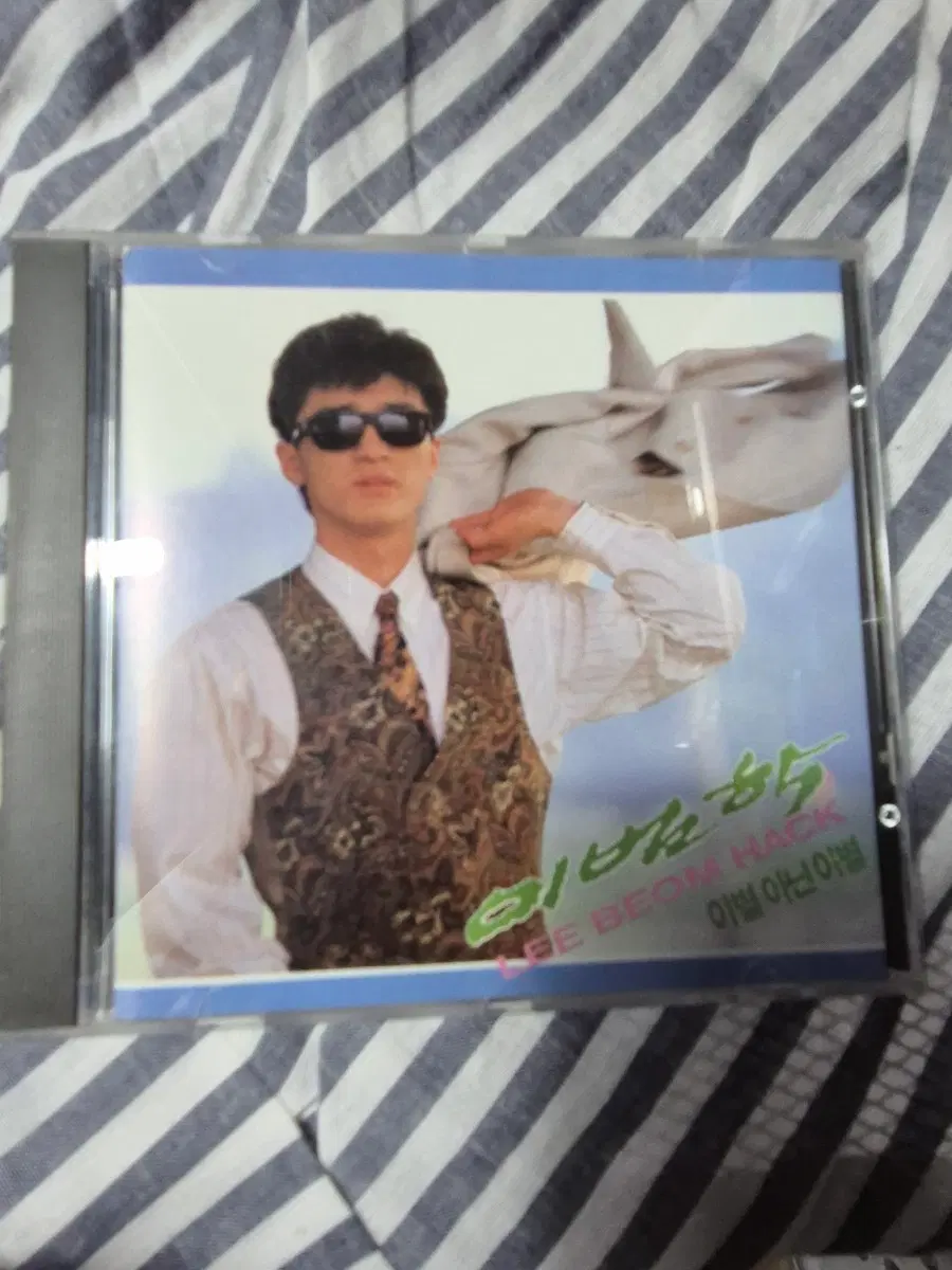 이범학 CD 1집 이별 아닌 이별