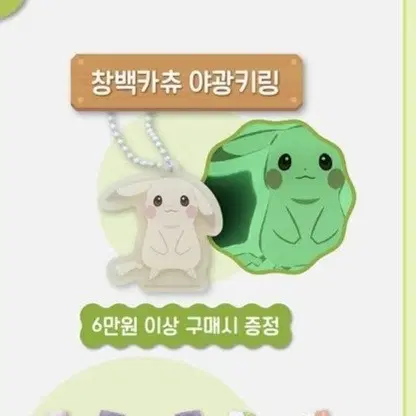 포켓몬 무신사 포코피아 팝업 무신사 메가스토어 창백카츄 특전 야광키링