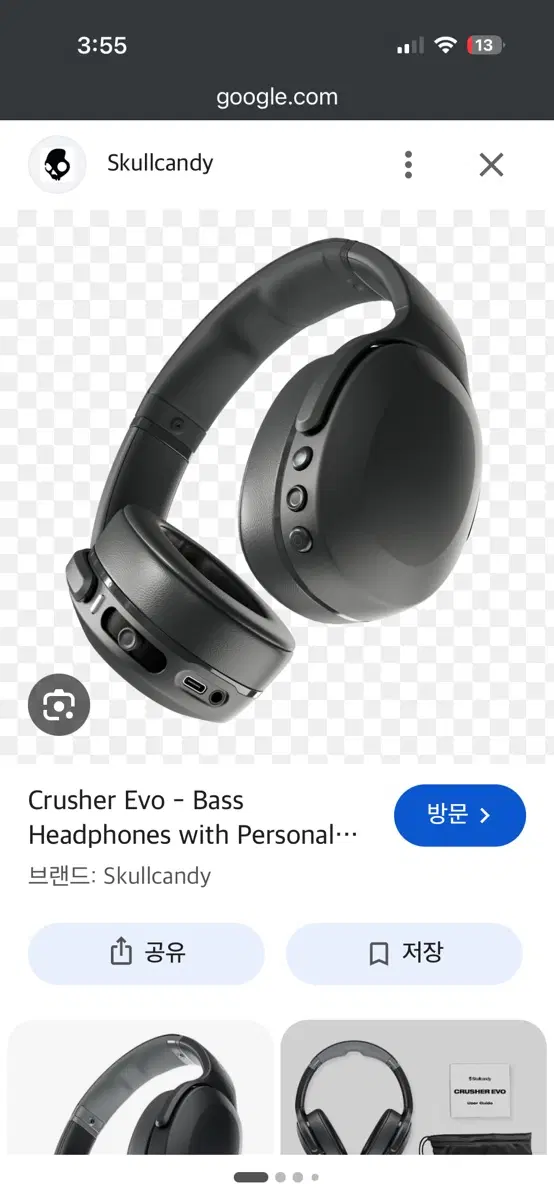 스컬캔디 크러셔 에보 헤드폰 구입하고 싶습니다.
