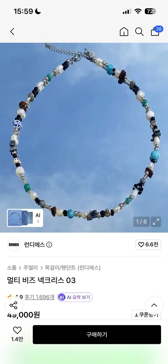 런디에스 멀티 비즈 넥크리스 03