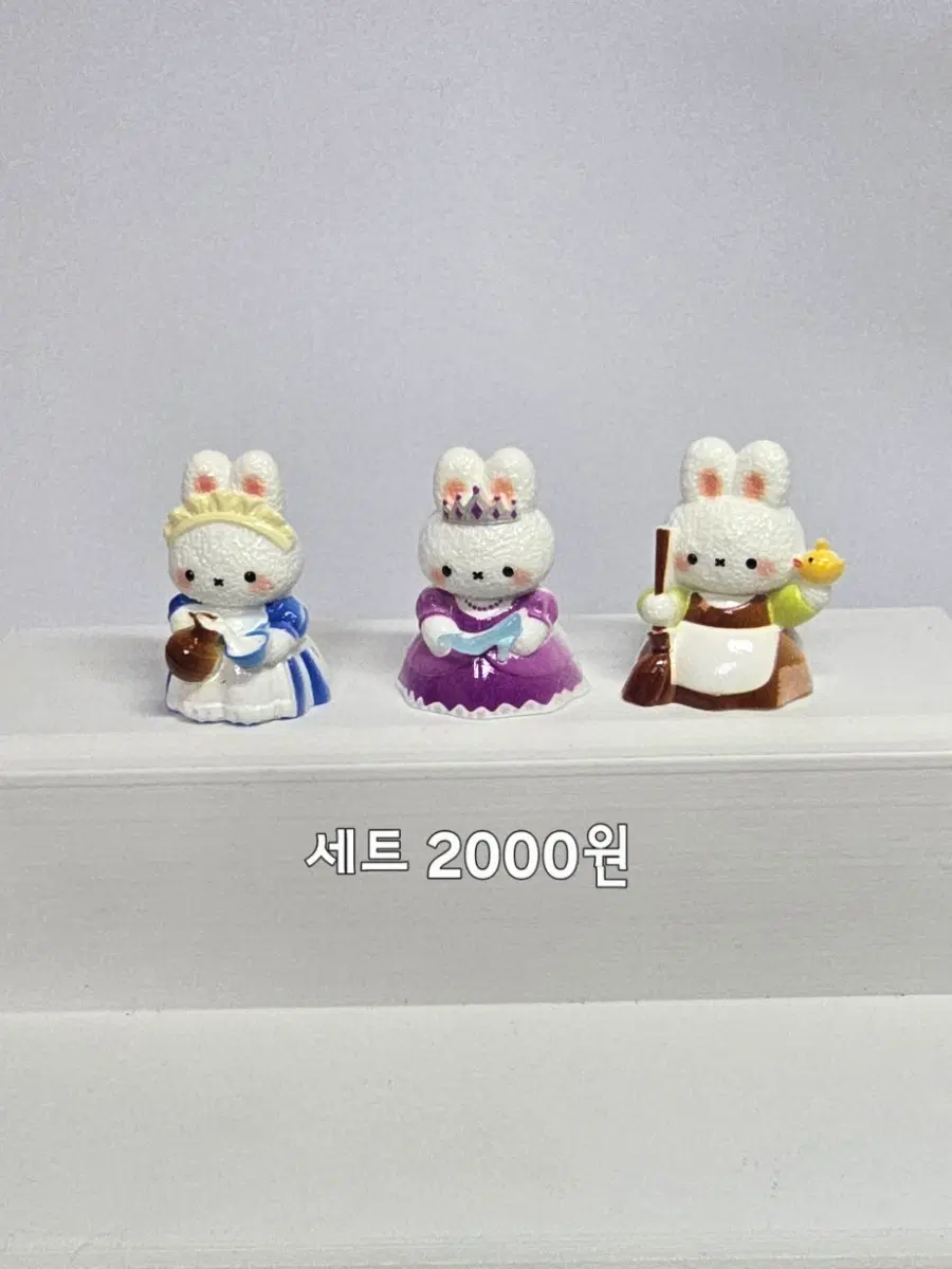 미피 피규어 세트