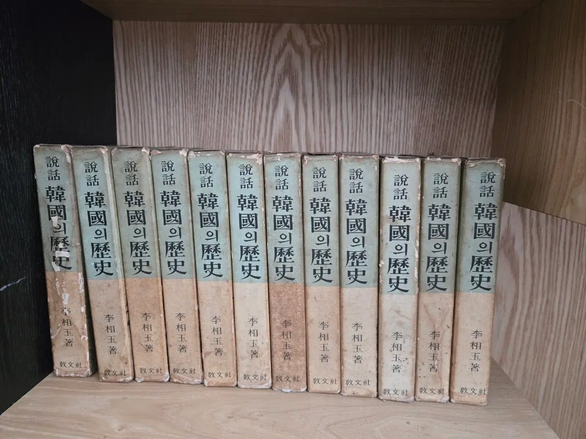 이 상옥 한국의 역사 전집 10권 세트