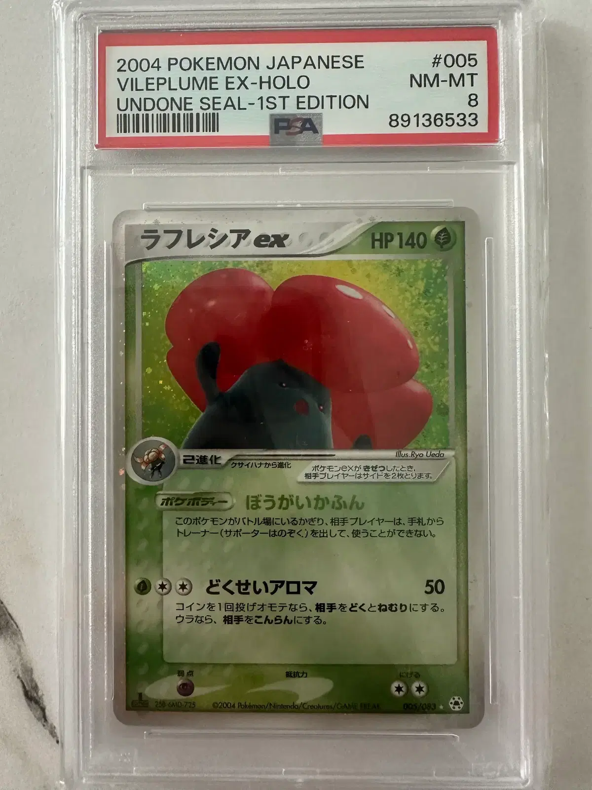 [일판][PSA8] 라플레시아 ex 005/083 1st Ed