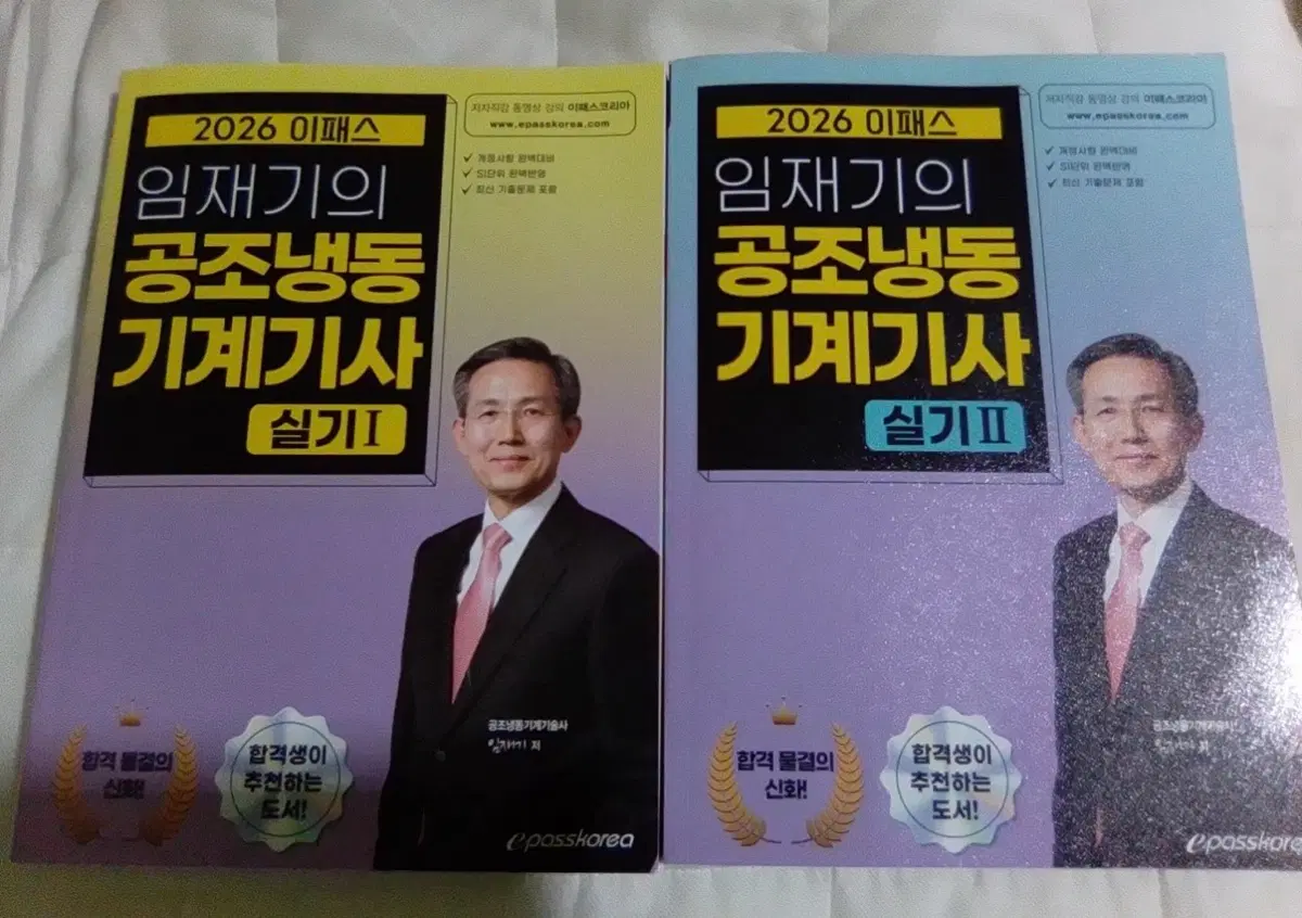공조냉동기계기사 실기