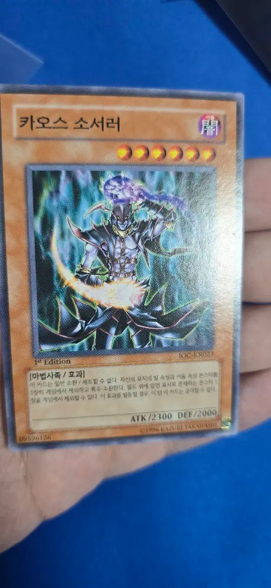 유희왕 카오스 소서러 1st ioc s-급