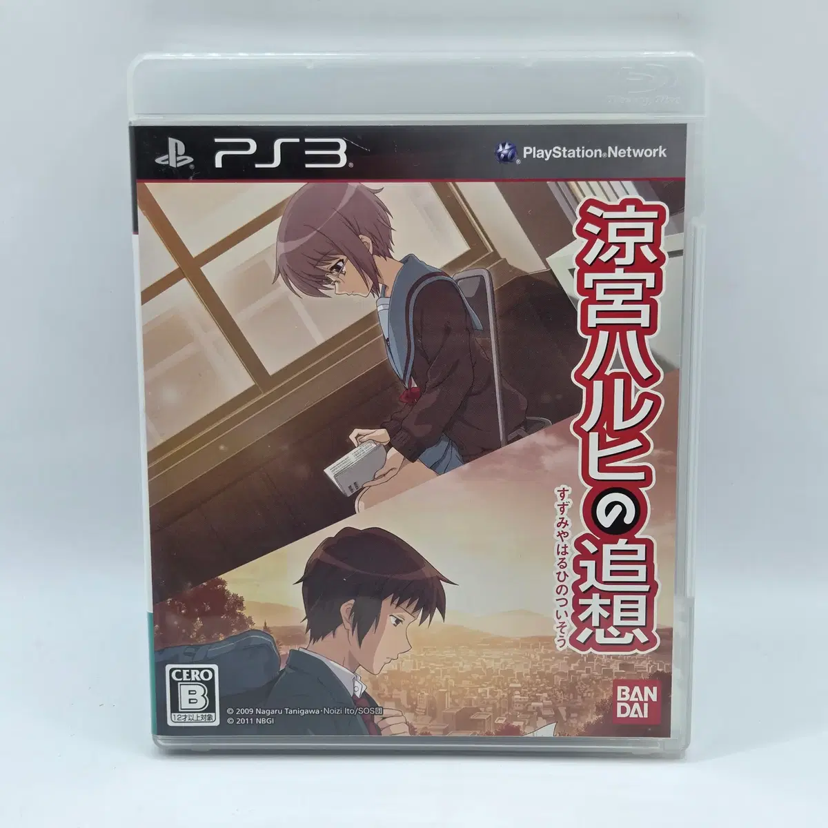 PS3 (일판) 스즈미야 하루히의 추상 일본판 플스 플3 플스3 중고 타이틀 게임 (A2169)
