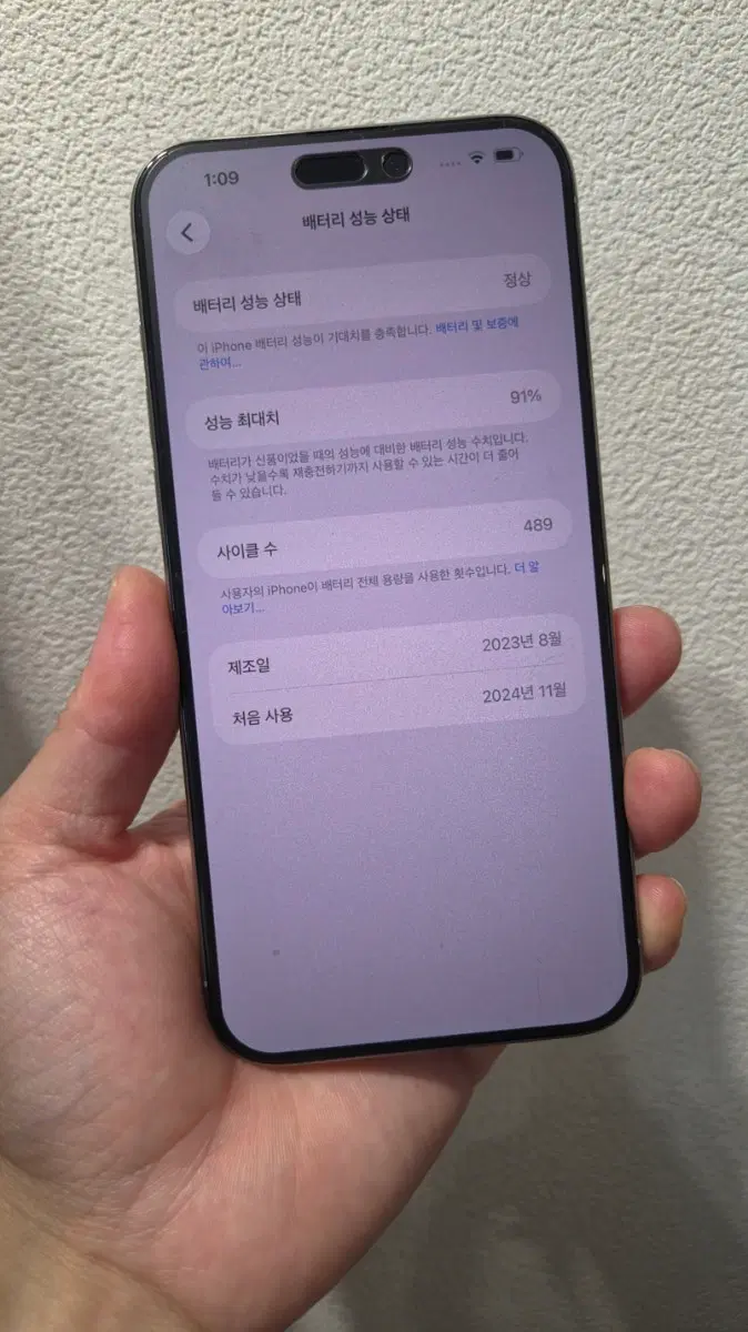 아이폰15 프로맥스 256 팝니다