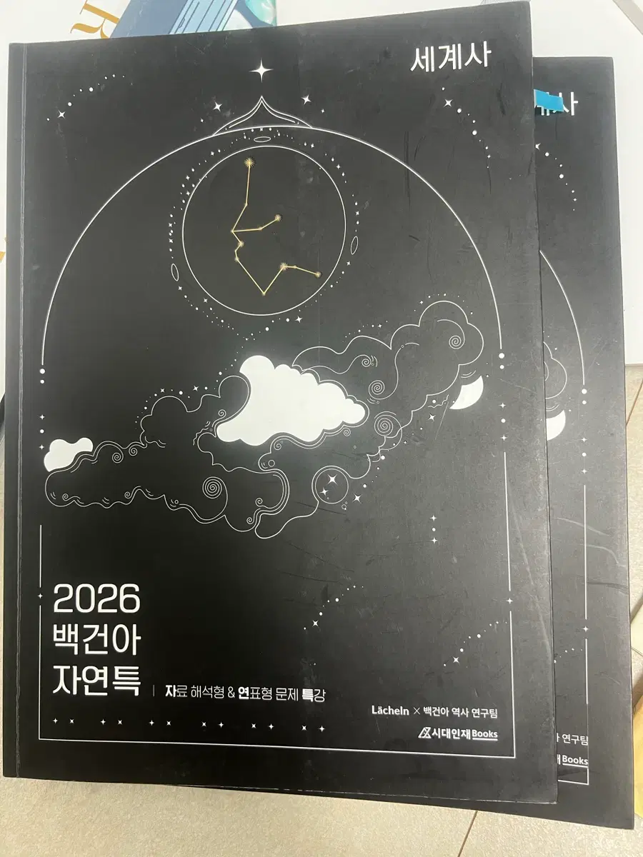 2026 백건아 자연특