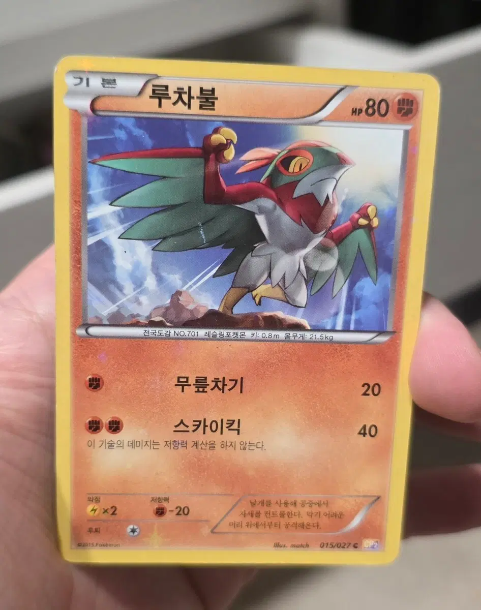 포켓몬카드 루차볼 cp2