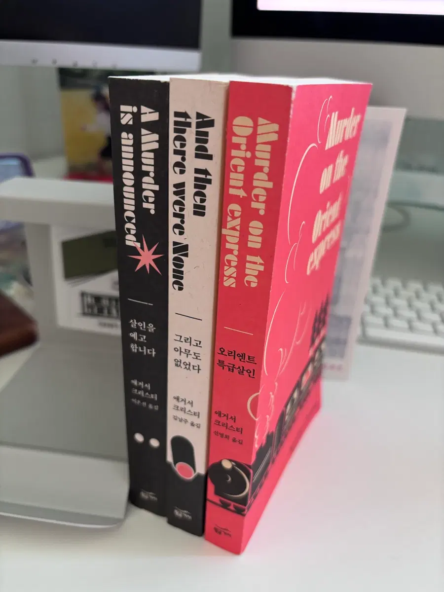 애거서크리스티 보급 특별판 세트