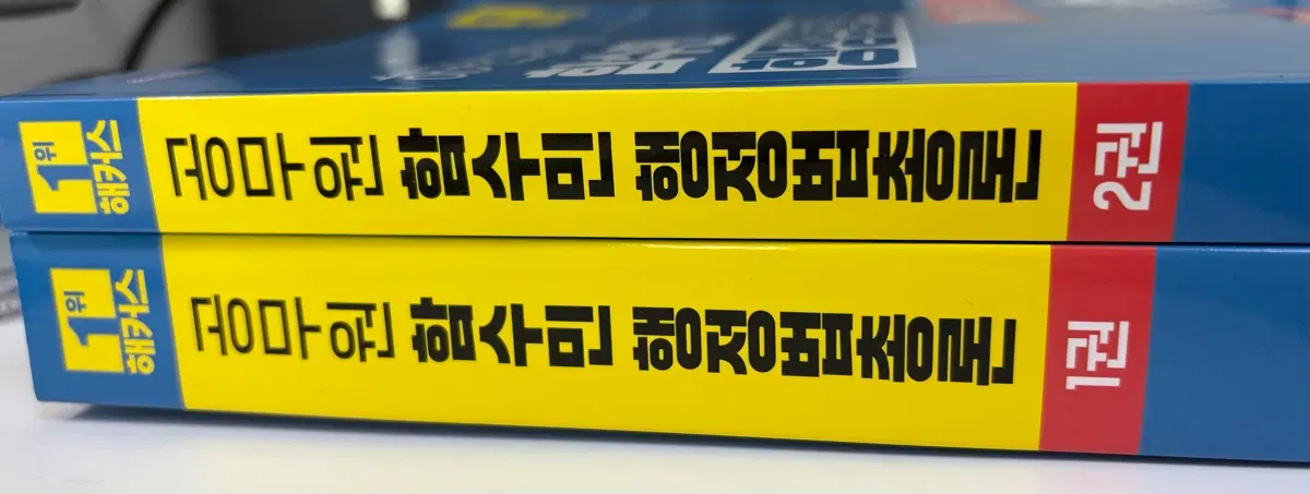함수민 행정법총론 1,2권