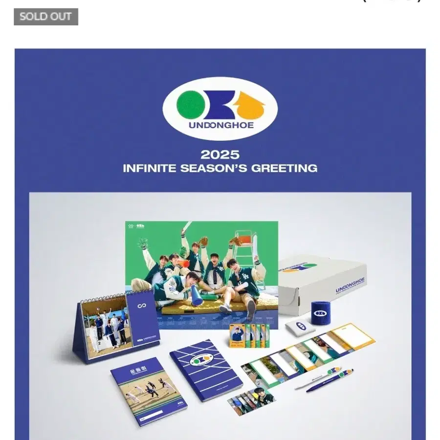 인피니트 2025년 시즌그리팅 양도합니다.
