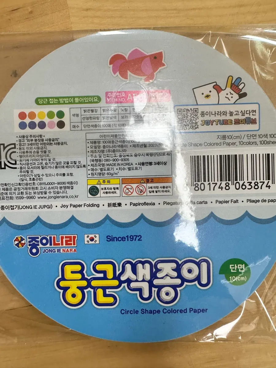 둥근색종이