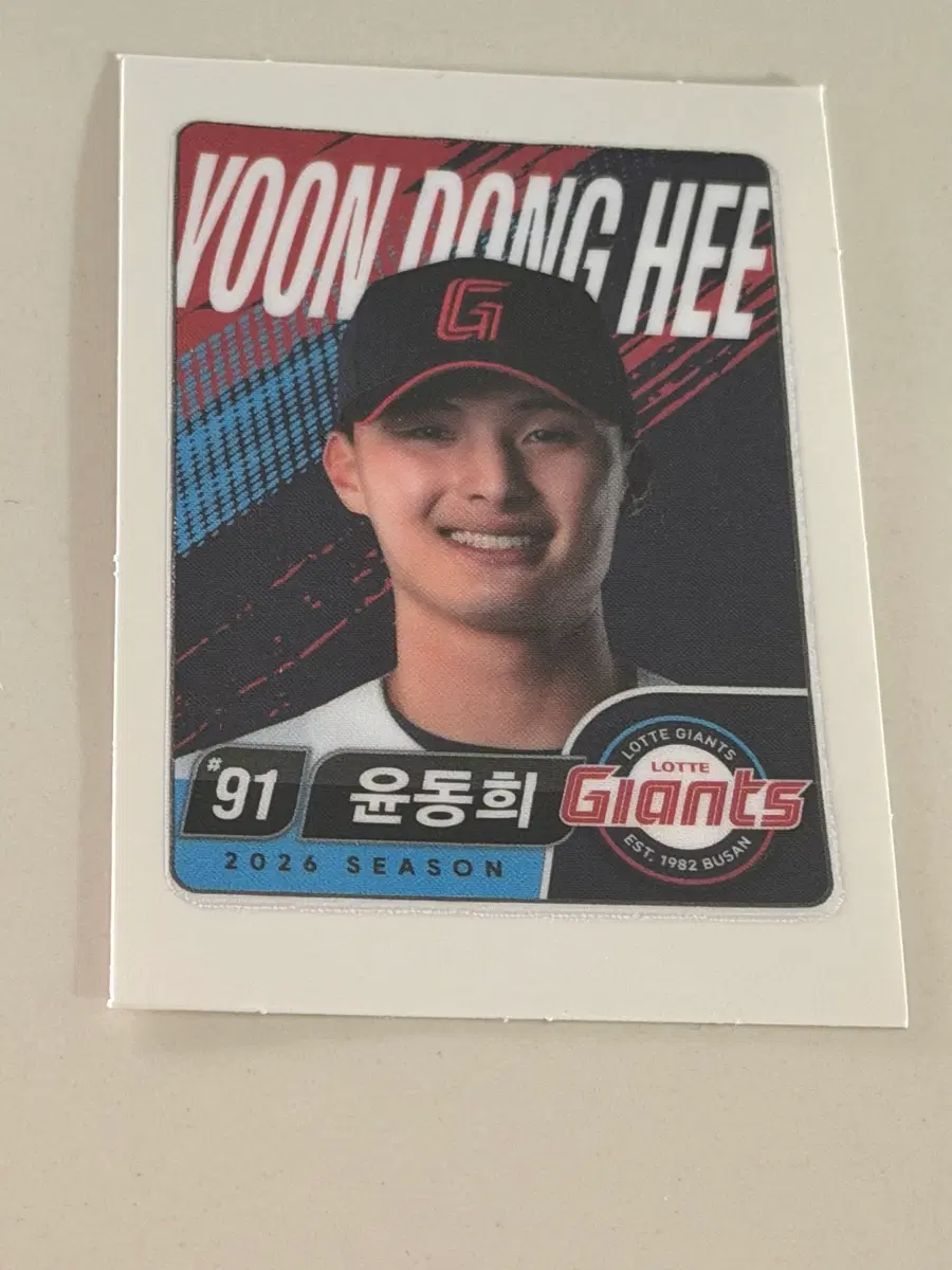 kbo 띠뿌씰 롯데 윤동희