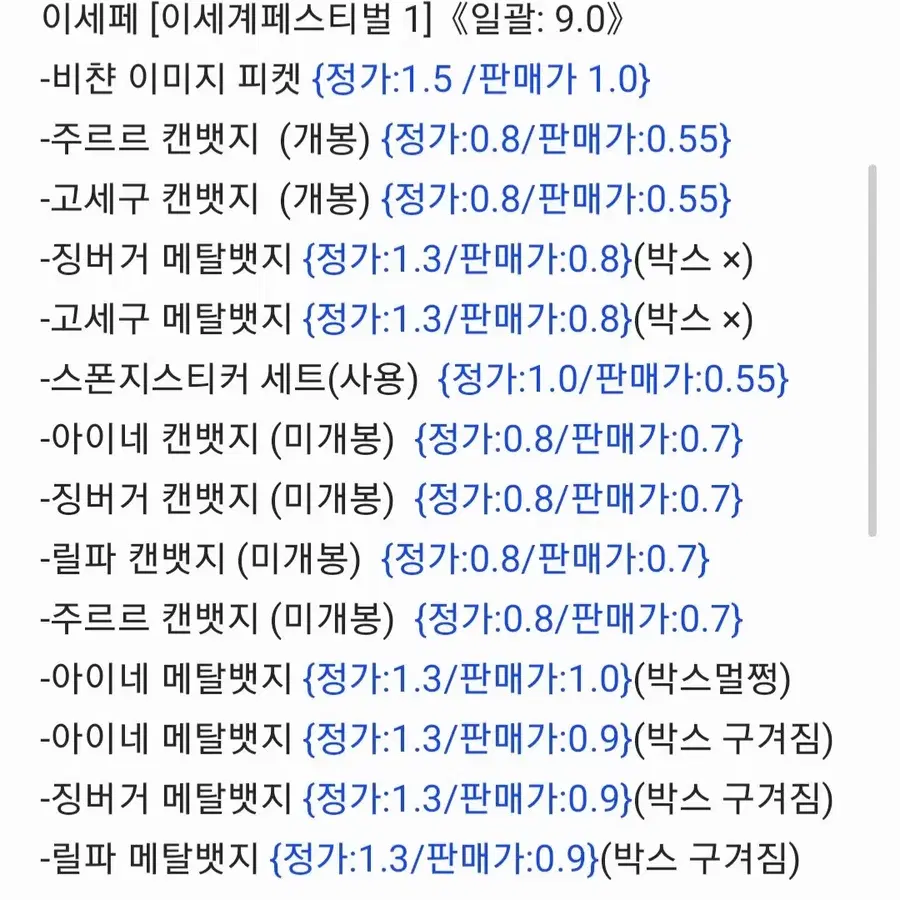 네고가능,사진6장,개별, 일괄)이세돌 이세계아이돌 팝업굿즈 릴파콘 두찜 이세팝 이세페 마세돌 차세돌