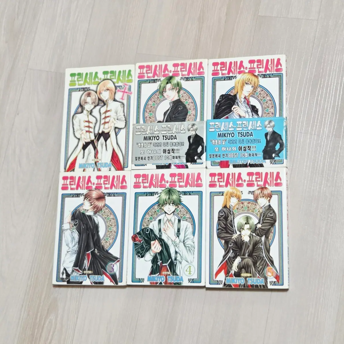 만화책 프린세스 프린세스 1-5/플러스